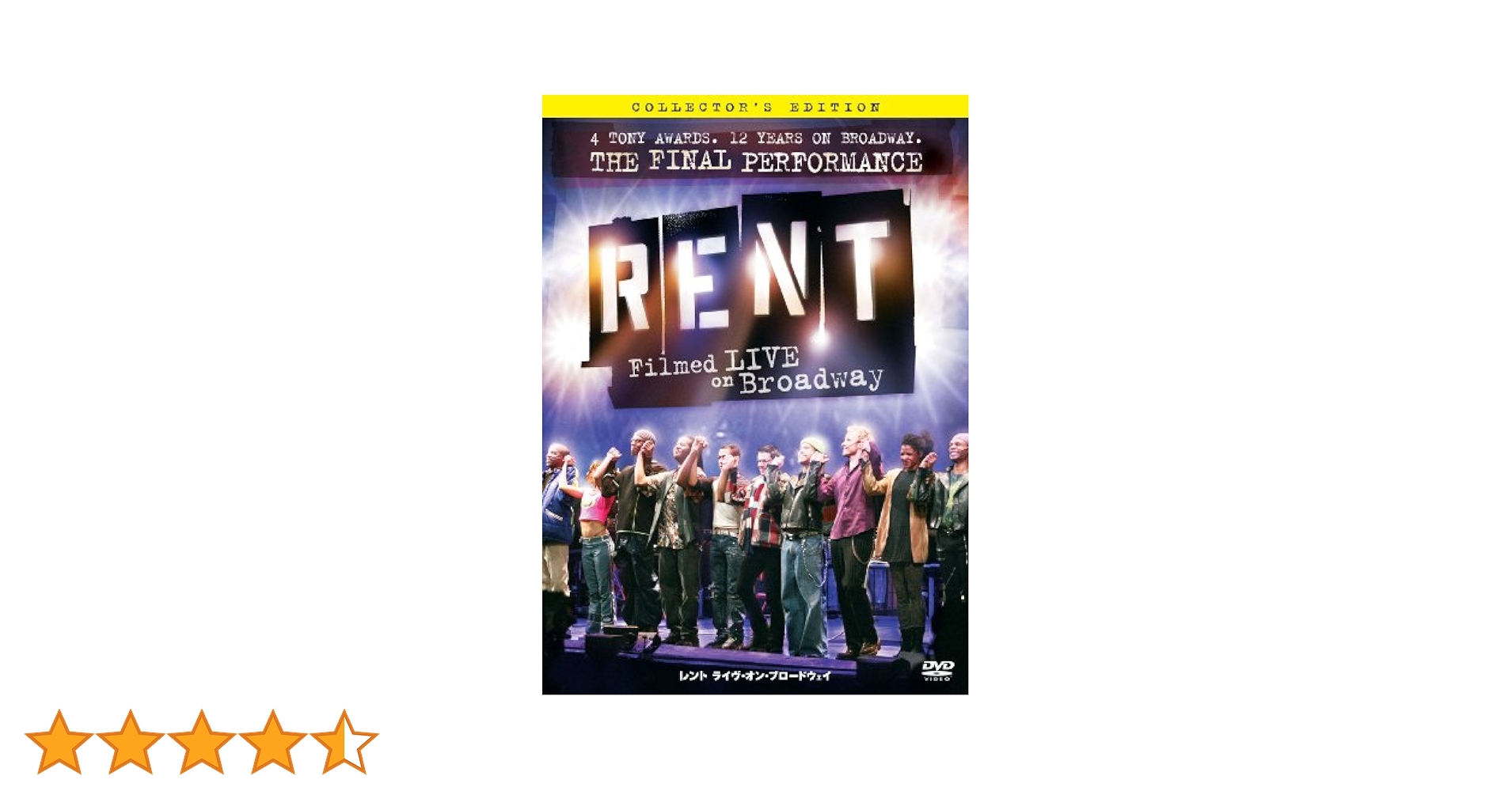 Amazon.co.jp: レント ライヴ・オン・ブロードウェイ [DVD